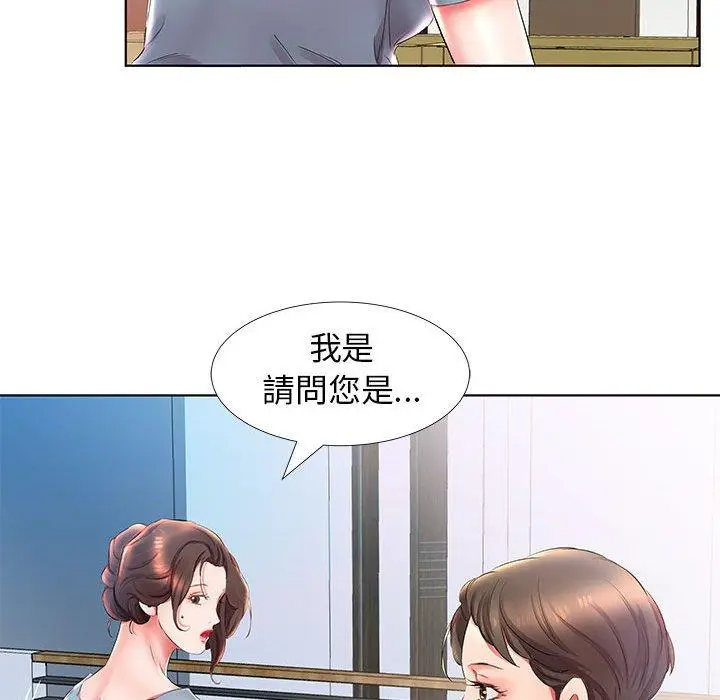 漫画《躲债夫妻档》第25话第40张图