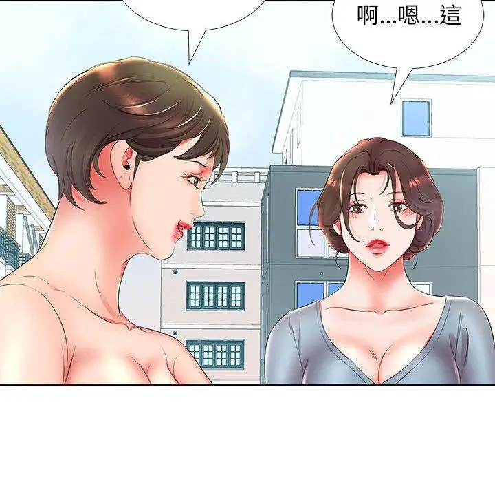 漫画《躲债夫妻档》第25话第43张图