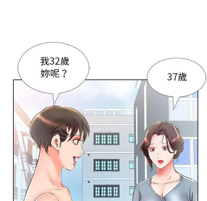 漫画《躲债夫妻档》第25话第44张图