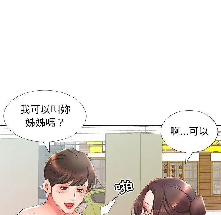 漫画《躲债夫妻档》第25话第47张图