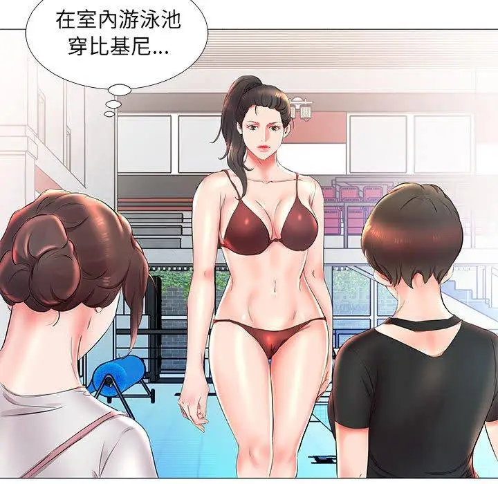 漫画《躲债夫妻档》第25话第59张图