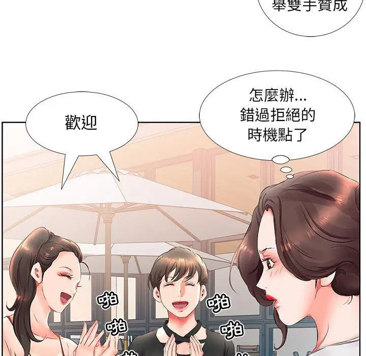 漫画《躲债夫妻档》第25话第67张图