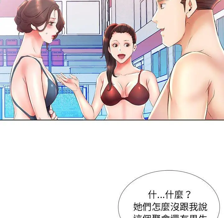 漫画《躲债夫妻档》第25话第85张图