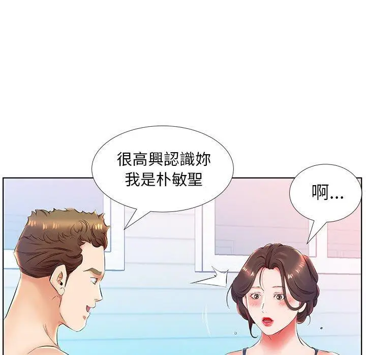 漫画《躲债夫妻档》第25话第87张图