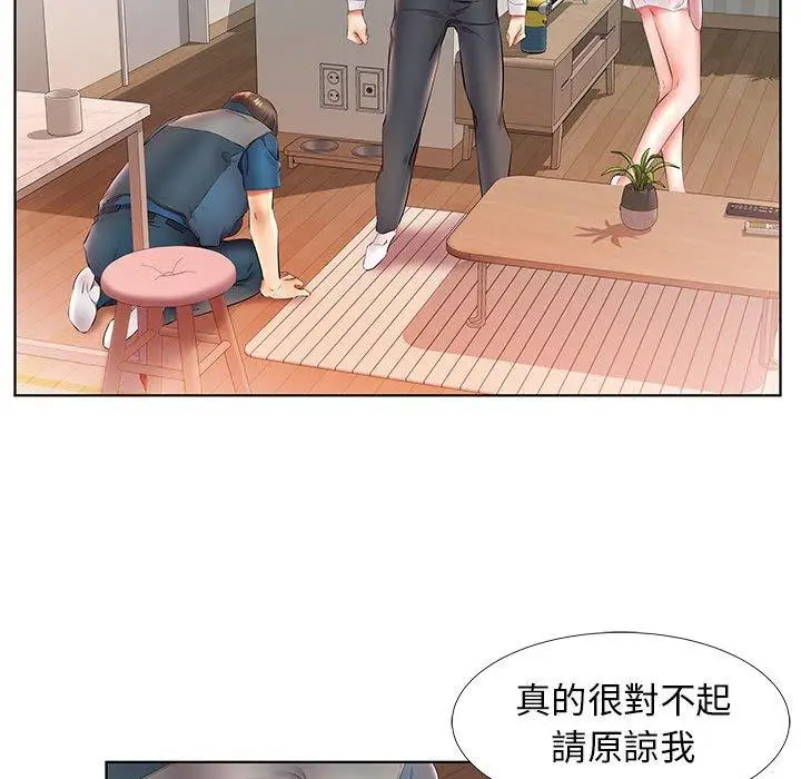 漫画《躲债夫妻档》第25话第9张图