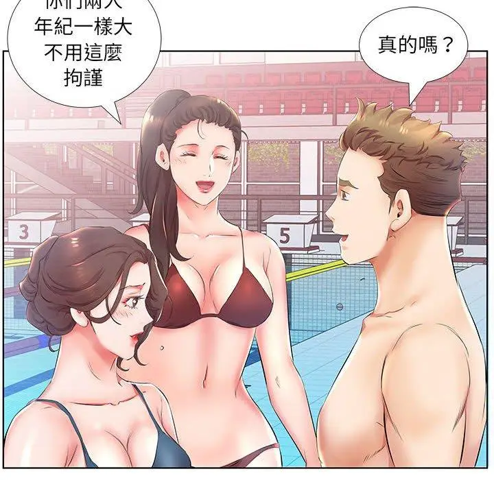 漫画《躲债夫妻档》第25话第90张图