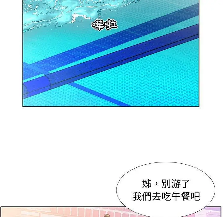 漫画《躲债夫妻档》第25话第95张图