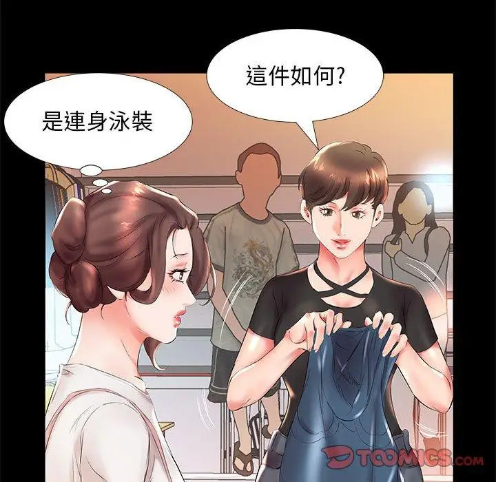 漫画《躲债夫妻档》第26话第22张图
