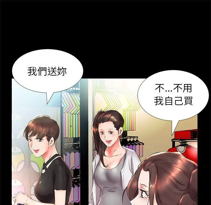 漫画《躲债夫妻档》第26话第25张图