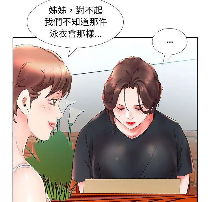 漫画《躲债夫妻档》第26话第31张图