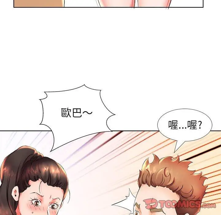 漫画《躲债夫妻档》第26话第62张图