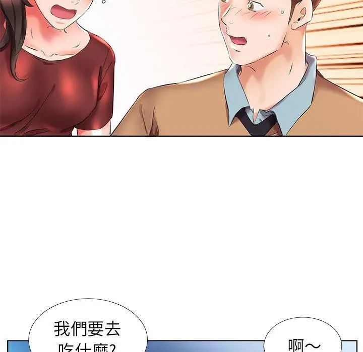 漫画《躲债夫妻档》第26话第63张图