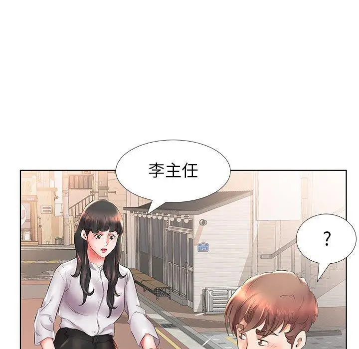 漫画《躲债夫妻档》第26话第85张图