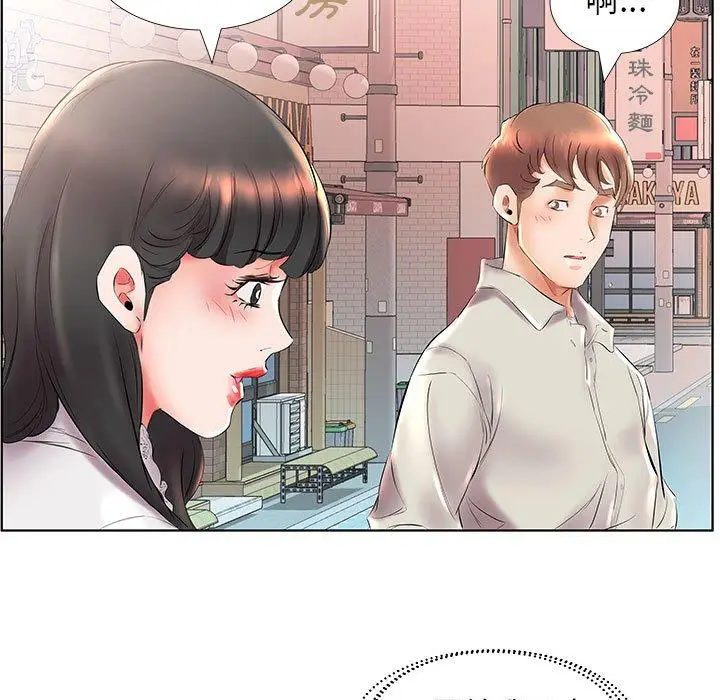 漫画《躲债夫妻档》第26话第87张图