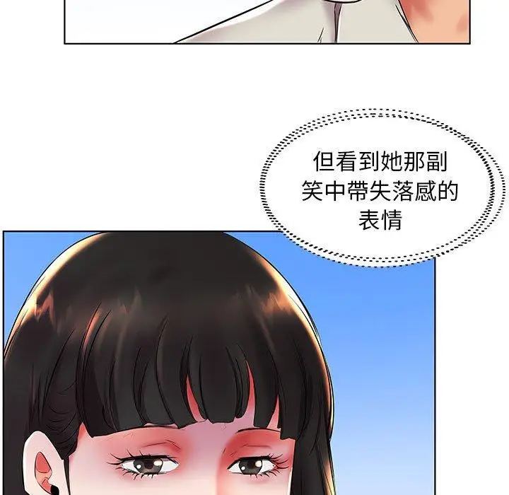漫画《躲债夫妻档》第26话第89张图