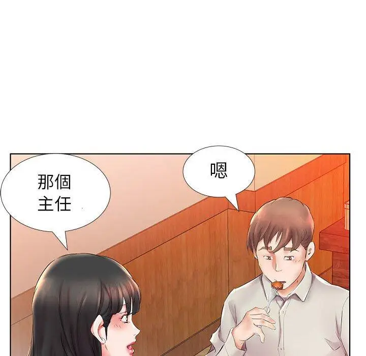 漫画《躲债夫妻档》第26话第96张图