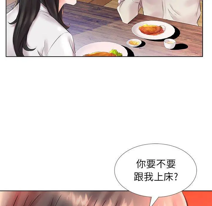 漫画《躲债夫妻档》第26话第97张图