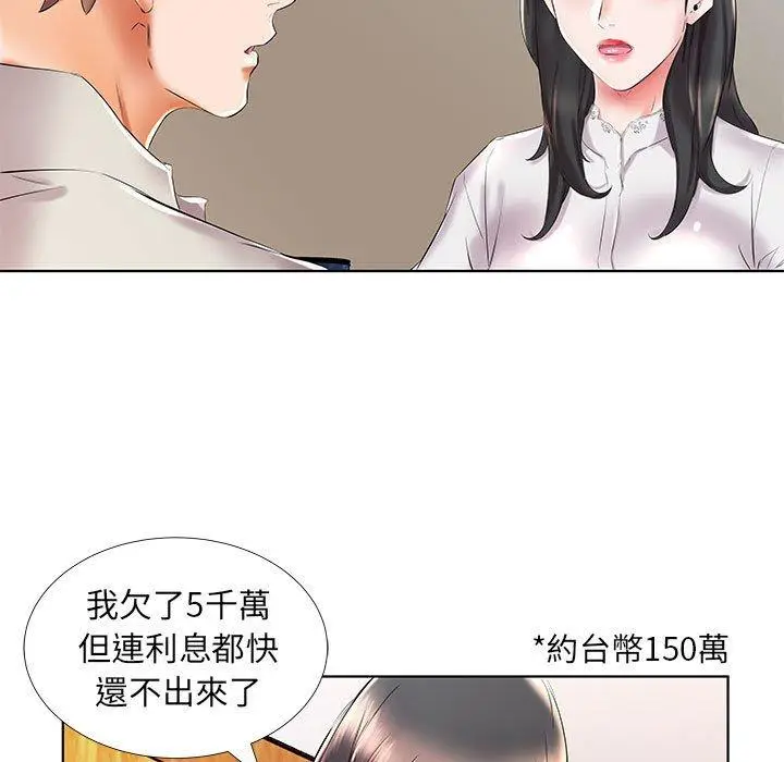 漫画《躲债夫妻档》第27话第13张图