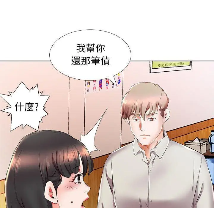 漫画《躲债夫妻档》第27话第15张图