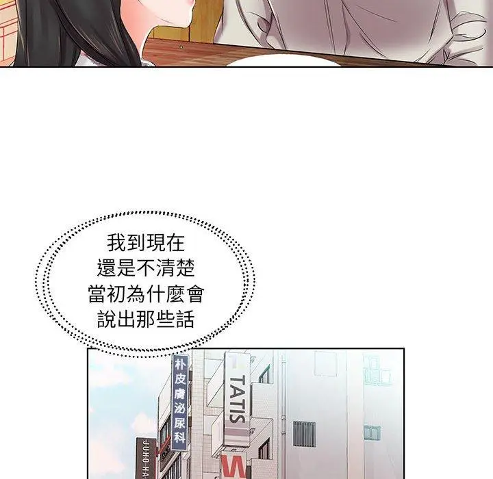 漫画《躲债夫妻档》第27话第16张图