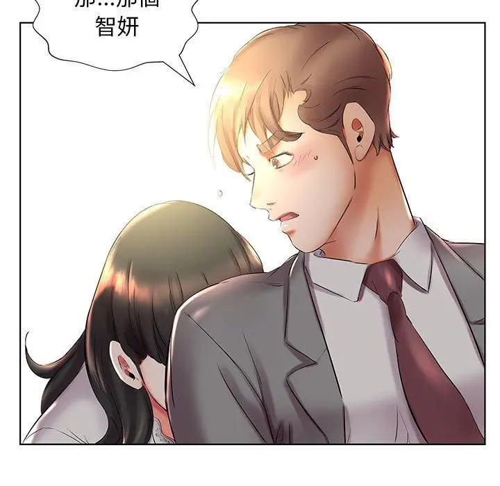 漫画《躲债夫妻档》第27话第31张图