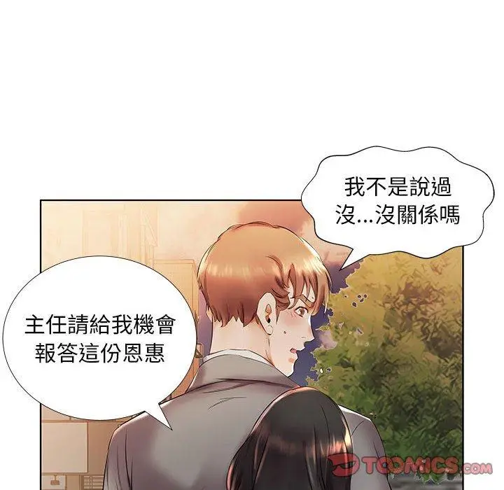 漫画《躲债夫妻档》第27话第32张图