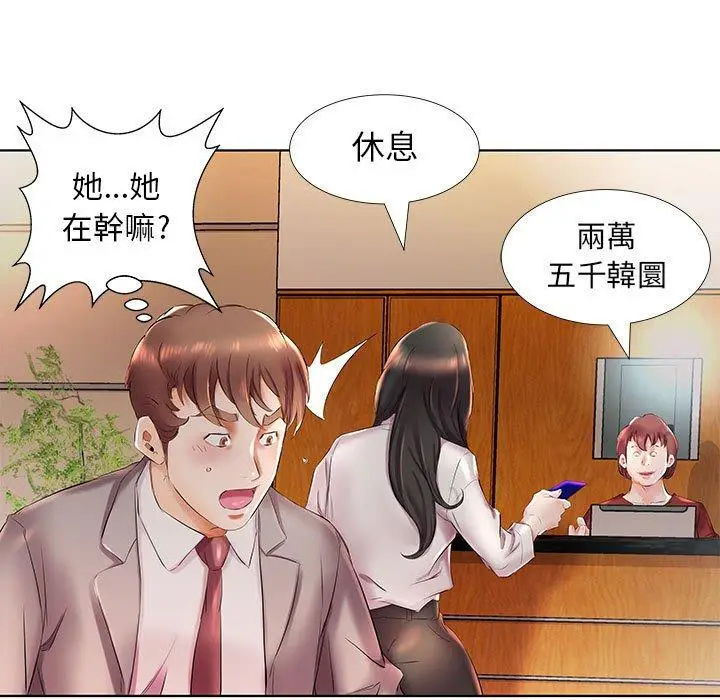 漫画《躲债夫妻档》第27话第41张图