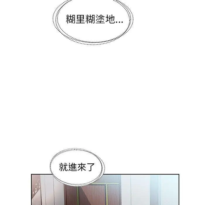 漫画《躲债夫妻档》第27话第44张图