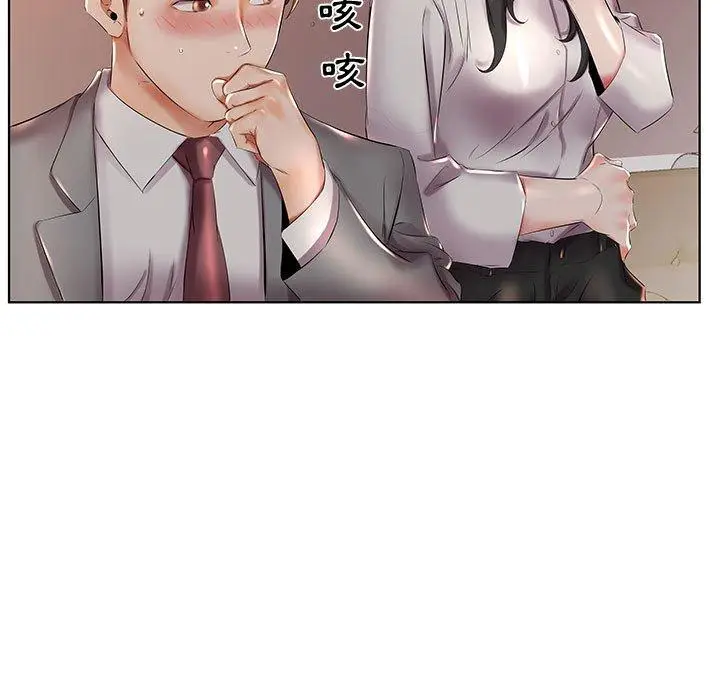 漫画《躲债夫妻档》第27话第47张图