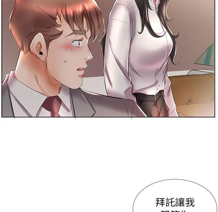 漫画《躲债夫妻档》第27话第50张图