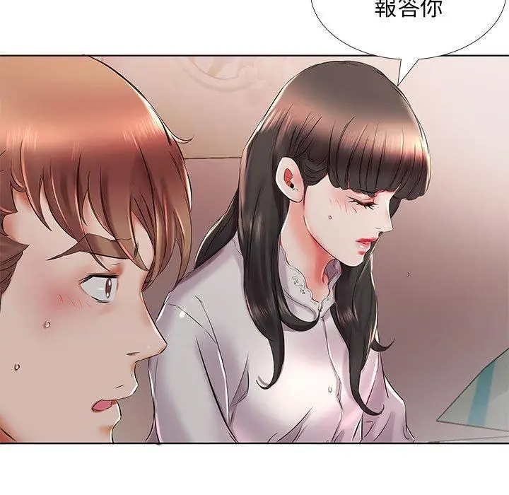 漫画《躲债夫妻档》第27话第51张图