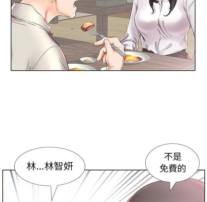 漫画《躲债夫妻档》第27话第6张图