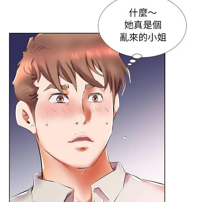 漫画《躲债夫妻档》第27话第8张图