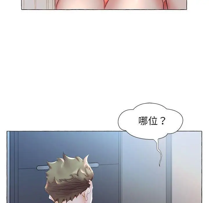 漫画《躲债夫妻档》第27话第89张图
