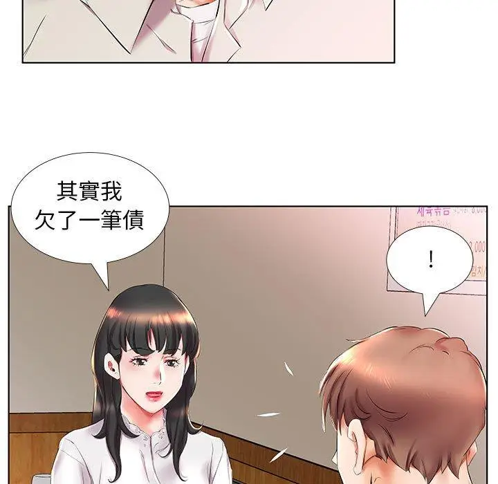 漫画《躲债夫妻档》第27话第9张图