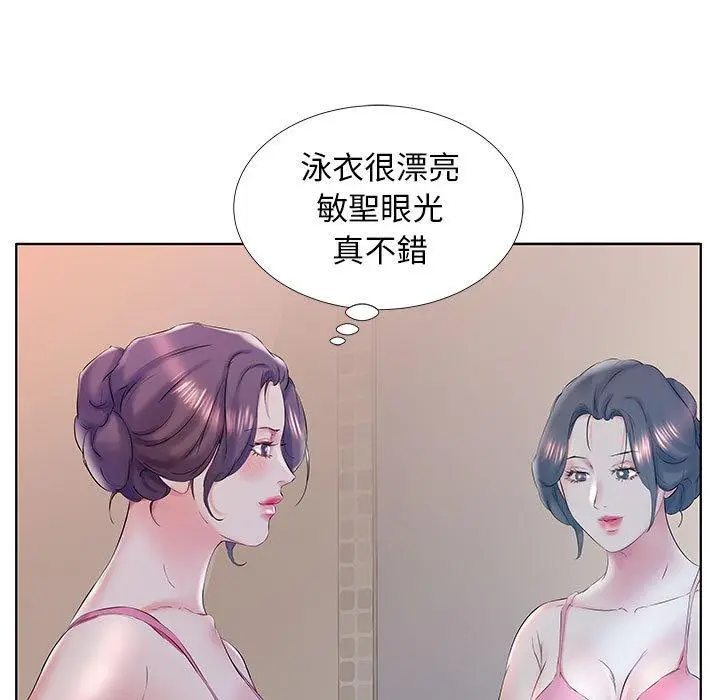 漫画《躲债夫妻档》第28话第29张图