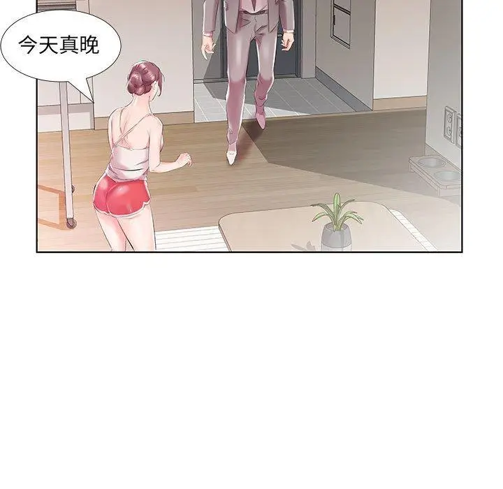 漫画《躲债夫妻档》第28话第33张图