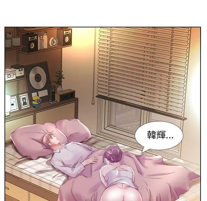 漫画《躲债夫妻档》第28话第45张图