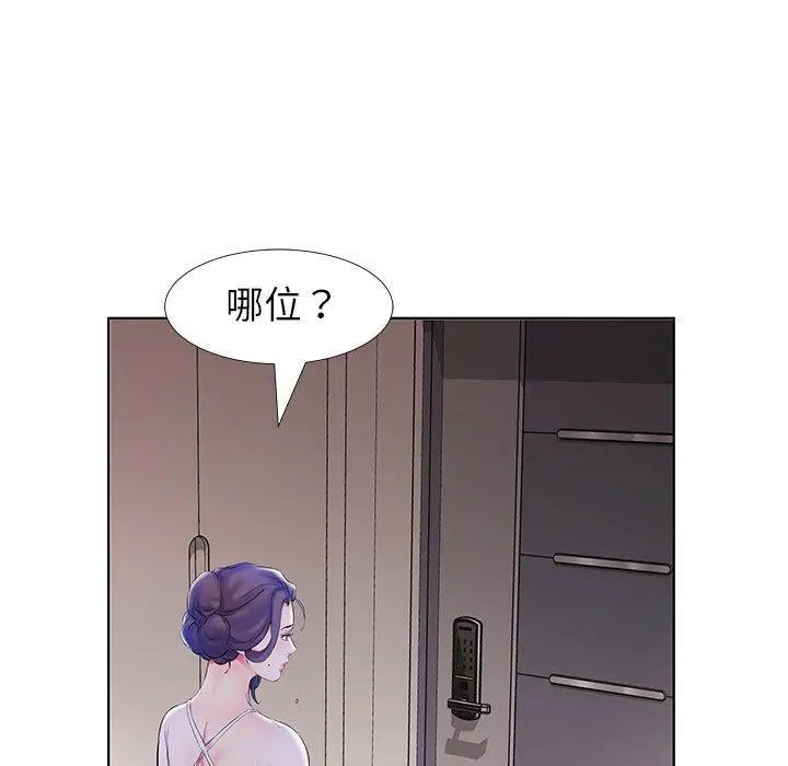 漫画《躲债夫妻档》第28话第5张图