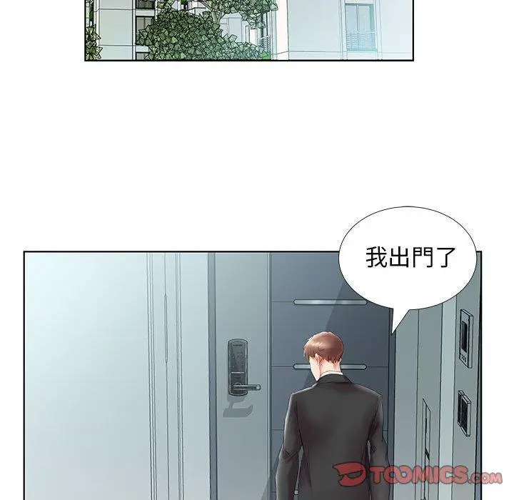 漫画《躲债夫妻档》第28话第52张图