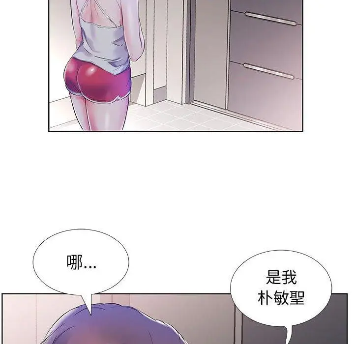 漫画《躲债夫妻档》第28话第6张图