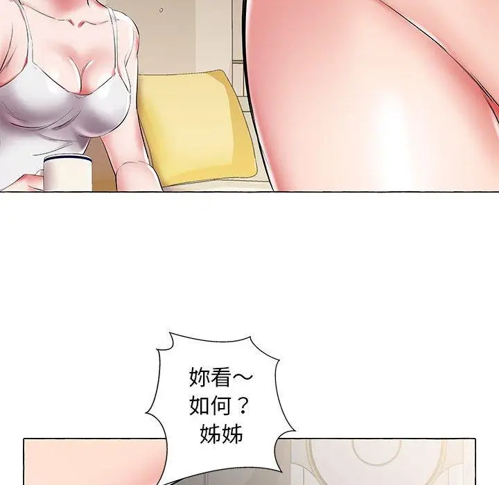 漫画《躲债夫妻档》第28话第73张图