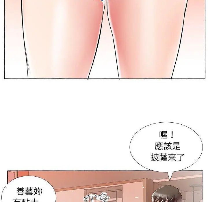 漫画《躲债夫妻档》第28话第79张图