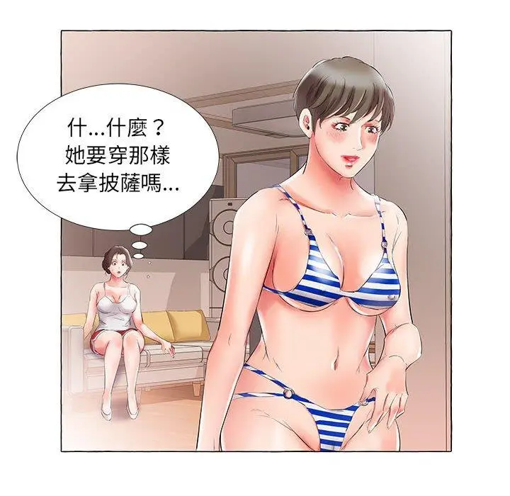 漫画《躲债夫妻档》第28话第81张图