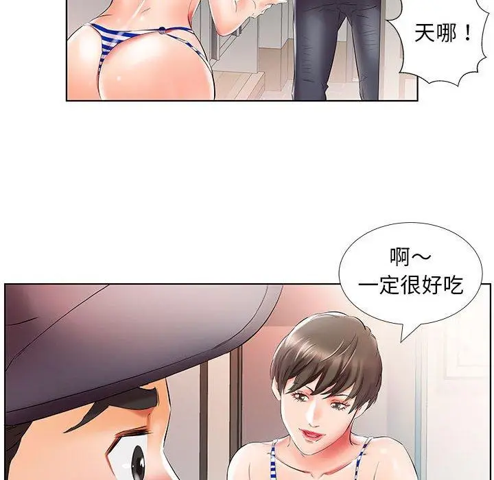 漫画《躲债夫妻档》第28话第83张图