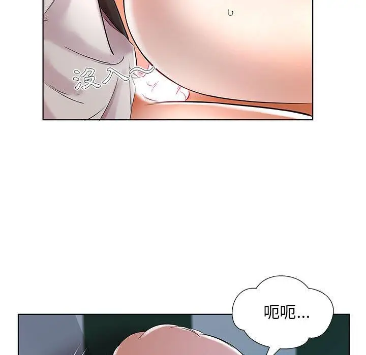 漫画《躲债夫妻档》第29话第13张图