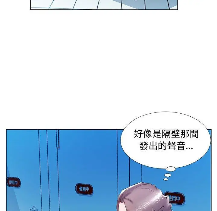 漫画《躲债夫妻档》第29话第29张图