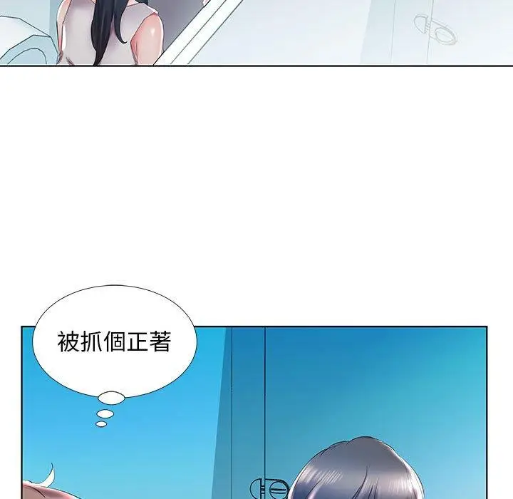 漫画《躲债夫妻档》第29话第39张图