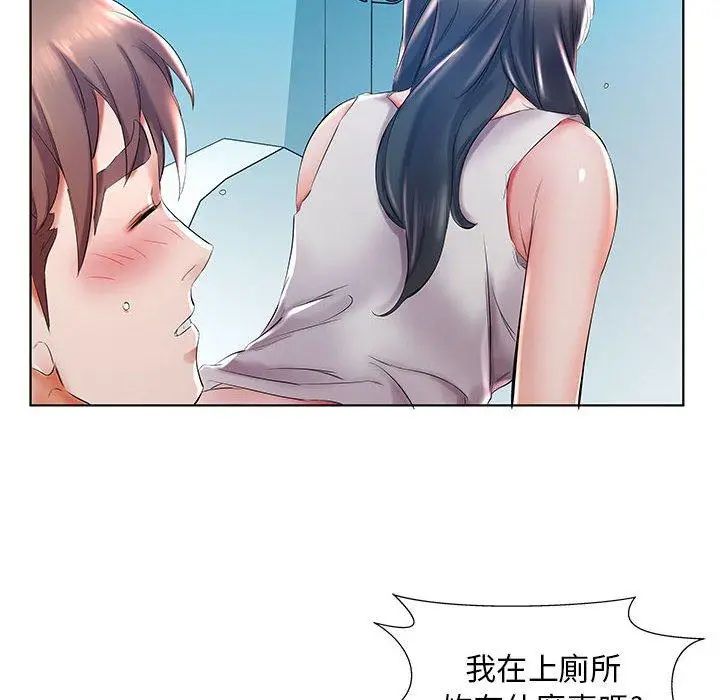 漫画《躲债夫妻档》第29话第40张图