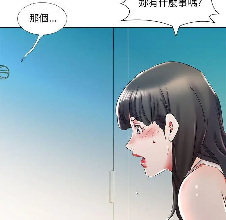 漫画《躲债夫妻档》第29话第41张图